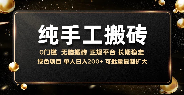 纯手工无脑搬砖，话费充值挣佣金，日赚200+绿色项目长期稳定-鑫道网创圈